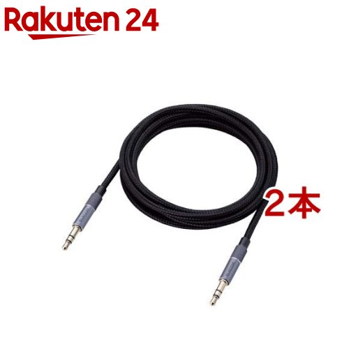 Printer Covers - エレコム ステレオミニプラグ AUX オーディオケーブル φ3.5mm 1.5m 高耐久 ブラック(2本セット)【エレコム(ELECOM)】