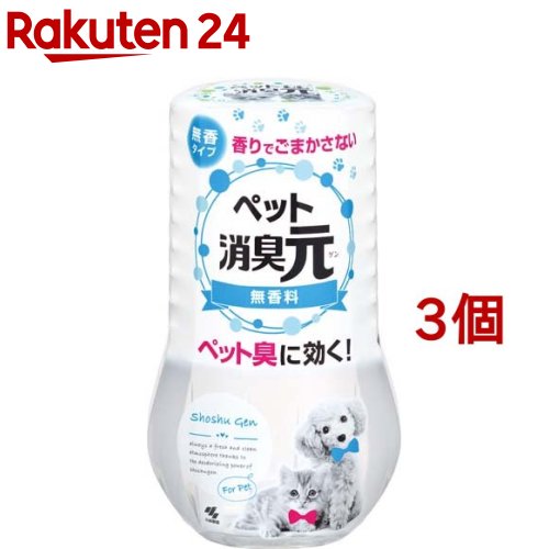 ペット消臭元 無香料(400ml*3個セット)【消臭元】