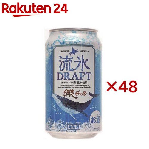 流氷ドラフト 缶(24本入×2セット(1本350ml))【網