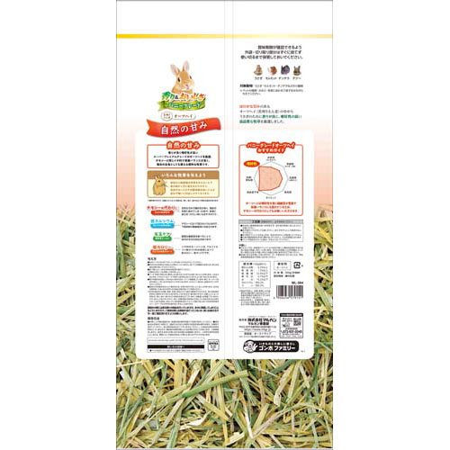 バニーグレードオーツヘイ(500g×3セット)【ミニマルランド】