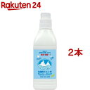 洗濯用フィトンα(1000ml*2本セット)【フィトンアルファ】