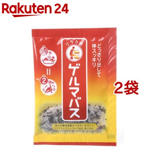 ゲルマバス(25g*2コセット)[入浴剤]