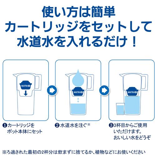 ブリタスタイルブルーマクストラプラスカートリッジ1個付き日本正規品(1セット)【ブリタ(BRITA)】