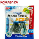 メダカ元気 卵のお守り産卵床 青(2個入)【メダカ元気】