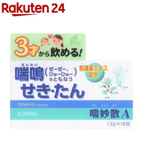 お店TOP＞医薬品＞風邪薬＞咳止め・去たん＞咳止め・去たん 顆粒・粉末＞喘妙散A(セルフメディケーション税制対象) (16包)お一人様3個まで。医薬品に関する注意文言この医薬品は指定第2類医薬品です。小児、高齢者他、禁忌事項に該当する場合は、重篤な副作用が発生する恐れがあります。詳しくは、薬剤師または登録販売者までご相談ください。【医薬品の使用期限】使用期限120日以上の商品を販売しております商品区分：指定第二類医薬品【喘妙散A(セルフメディケーション税制対象)の商品詳細】●喘妙散Aは、マオウ、カンゾウなど気管支拡張、鎮咳去痰作用を有する7種類の和漢薬エキスと、ノスカピンなど洋薬成分を効果的に配合した、鎮咳去痰薬です。気道粘膜のアレルギー症状に伴うせき、夜間のせき込み、かぜの後のせき、たんの切れが悪いなどの症状に優れた効果をあらわします。【効能 効果】・喘鳴（ぜーぜー、ひゅーひゅー）をともなうせき・たん・せき【用法 用量】次の1回量を1日4回、毎食後及び就寝前に服用してください。年齢：1回量成人(15歳以上)：1包11歳以上15歳未満：2／3包8歳以上11歳未満：1／2包5歳以上8歳未満：1／3包3歳以上5歳未満：1／4包3歳未満：服用しないこと★用法・用量に関連する注意(1)用法・用量を厳守してください。(2)小児に服用させる場合には、保護者の指導監督のもとに服用させてください。【成分】(4包(4.8g)中)マオウ乾燥エキス：500mgカンゾウ乾燥エキス：200mgショウキョウ乾燥エキス：100mgケイヒ乾燥エキス：45.5mgサイシン乾燥エキス：100mgゴミシ乾燥エキス：277.8mgハンゲ乾燥エキス：80mgノスカピン：48mgグアヤコールスルホン酸カリウム：240mgクロルフェニラミンマレイン酸塩：8.2mg無水カフェイン：120mg添加物として、メタケイ酸アルミン酸Mg、リン酸水素Ca、トウモロコシデンプン、乳糖、アセスルファムK、ヒドロキシプロピルセルロース、香料を含有します。※本剤は、和漢薬エキスを用いた製品ですから、製品により色調や味が多少異なることがありますが、効果には変わりありません。【注意事項】★してはいけないこと(守らないと事故が起こりやすくなります。)1.次の人は服用しないでください本剤又は本剤の成分によりアレルギー症状を起こしたことがある人。2.本剤を服用している間は、次のいずれの医薬品も使用しないでください他の鎮咳去痰薬、かぜ薬、鎮静薬、抗ヒスタミン剤を含有する内服薬等(鼻炎用内服薬、乗物酔い薬、アレルギー用薬等)3.服用後、乗物又は機械類の運転操作をしないでください(眠気等があらわれることがあります。)4.長期連用しないでください★相談すること1.次の人は服用前に医師、薬剤師又は登録販売者に相談してください(1)医師の治療を受けている人。(2)妊婦又は妊娠していると思われる人。(3)高齢者。(4)薬などによりアレルギー症状を起こしたことがある人。(5)次の症状のある人。高熱、むくみ、排尿困難(6)次の診断を受けた人。心臓病、高血圧、糖尿病、腎臓病、緑内障、甲状腺機能障害2.服用後、次の症状があらわれた場合は副作用の可能性があるので、直ちに服用を中止し、この文書を持って医師、薬剤師又は登録販売者に相談してください関係部位：症状皮膚：発疹・発赤、かゆみ消化器：吐き気・嘔吐、食欲不振精神神経系：めまい泌尿器：排尿困難まれに次の重篤な症状が起こることがあります。その場合は直ちに医師の診療を受けてください。症状の名称：症状偽アルドステロン症：手足のだるさ、しびれ、つっぱり感やこわばりに加えて、脱力感、筋肉痛があらわれ、徐々に強くなる。ミオパチー：手足のだるさ、しびれ、つっぱり感やこわばりに加えて、脱力感、筋肉痛があらわれ、徐々に強くなる。再生不良性貧血：青あざ、鼻血、歯ぐきの出血、発熱、皮膚や粘膜が青白くみえる、疲労感、動悸、息切れ、気分が悪くなりくらっとする、血尿等があらわれる。無顆粒球症：突然の高熱、さむけ、のどの痛み等があらわれる。3.服用後、次の症状があらわれることがあるので、このような症状の持続又は増強が見られた場合には、服用を中止し、この文書を持って医師、薬剤師又は登録販売者に相談してください：口のかわき、眠気4.5〜6回服用しても症状がよくならない場合は服用を中止し、この文書を持って医師、薬剤師又は登録販売者に相談してください【医薬品販売について】1.医薬品については、ギフトのご注文はお受けできません。2.医薬品の同一商品のご注文は、数量制限をさせていただいております。ご注文いただいた数量が、当社規定の制限を越えた場合には、薬剤師、登録販売者からご使用状況確認の連絡をさせていただきます。予めご了承ください。3.効能・効果、成分内容等をご確認いただくようお願いします。4.ご使用にあたっては、用法・用量を必ず、ご確認ください。5.医薬品のご使用については、商品の箱に記載または箱の中に添付されている「使用上の注意」を必ずお読みください。6.アレルギー体質の方、妊娠中の方等は、かかりつけの医師にご相談の上、ご購入ください。7.医薬品の使用等に関するお問い合わせは、当社薬剤師がお受けいたします。TEL：050-5577-5043email：rakuten24_8@shop.rakuten.co.jp【原産国】日本【ブランド】喘妙【発売元、製造元、輸入元又は販売元】アスゲン製薬リニューアルに伴い、パッケージ・内容等予告なく変更する場合がございます。予めご了承ください。広告文責：楽天グループ株式会社電話：050-5577-5043・・・・・・・・・・・・・・[風邪薬/ブランド：喘妙/]