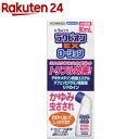 【第(2)類医薬品】ラクピオンEXローション(セルフメディケーション税制対象)(80ml)【ラクピオン】