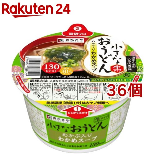 小さなおうどん わかめ(86g*36個セット)【小さなおうどん】