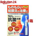 【第2類医薬品】ティアーレ 抗菌目薬(0.5ml*18本入*3箱セット)【ティアーレ】