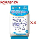 歯垢トルトル 初めての歯みがきシート(30枚×4セット)【歯垢トルトル】