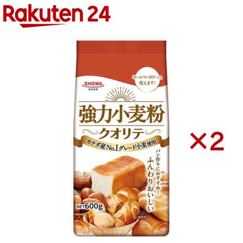 強力小麦粉 クオリテ(600g×2セット)【昭和(SHOWA)】