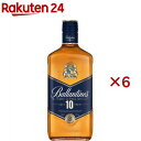バランタイン 10年(700ml×6セット)