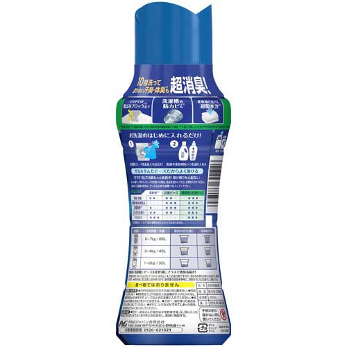 レノア 煮沸レベル超消臭 抗菌ビーズ SPORTS クールリフレッシュ＆シトラス 本体(4...