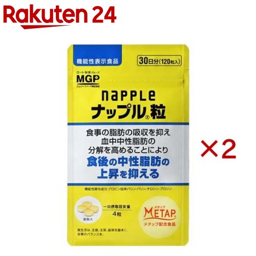 楽天市場】抑脂サプリ ナップルの通販