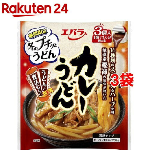 エバラ プチッとうどん カレーうどん(43g*3個入*3袋セット)【エバラ】[エバラ 調味料 うどん めんつゆ 麺つゆ プチっと]