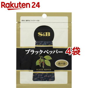 S＆B ブラックペッパー ホール 袋入り(35g*4袋セット)[エスビー食品 業務用 スパイス こしょう 胡椒]