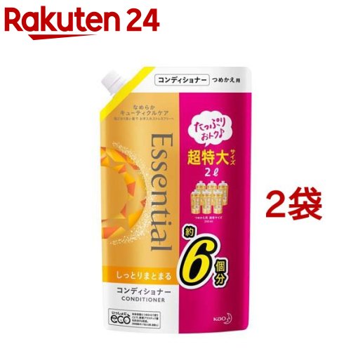 エッセンシャル スマートリペア コンディショナー 詰め替え 大容量 6回分(2000ml*2袋セット)【エッセンシャル(Essential)】[コンディショナー ダメージ まとまり しっとり]