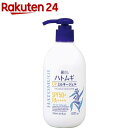 麗白 ハトムギ UVミルキージェル SPF50+ PA++++ ポンプタイプ(250ml)【麗白】