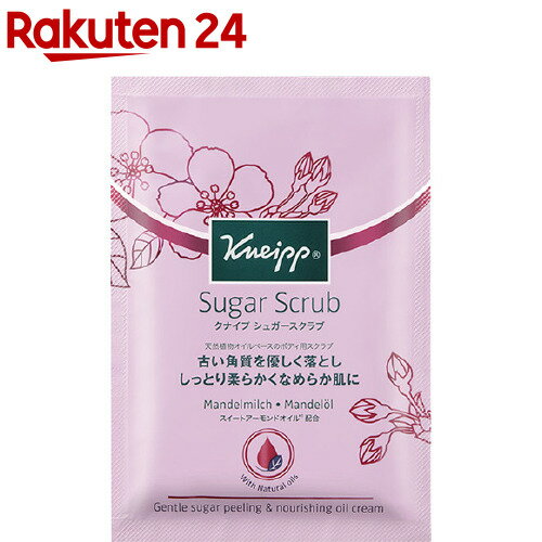 クナイプ シュガースクラブ スイートアーモンド(40ml)【クナイプ(KNEIPP)】