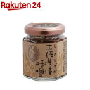 土佐生姜味噌(110g)