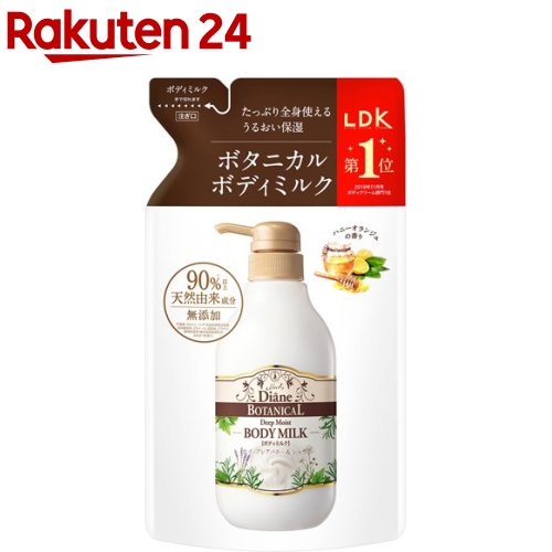 【企画品】ダイアンボタニカル ボディミルク 詰替 [ハニーオランジュの香り] ディープモイスト(400ml)【ダイアンボタニカル】