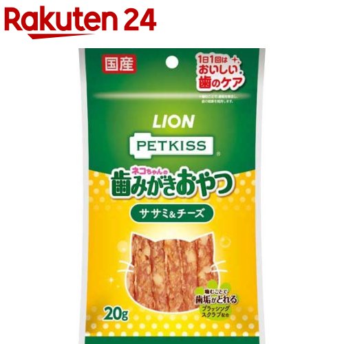 【訳あり】ペットキッス ネコちゃんの歯みがきおやつ ササミ＆チーズ(20g)【ペットキッス】