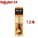 ルシードエル オイルトリートメント EXヘアオイル リッチモイスチャー(60ml*12本セット)【ルシード・エル】