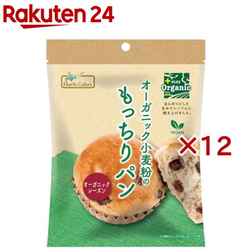 楽天楽天24オーガニック小麦粉のもっちりパン OGレーズン（12セット）【ノースカラーズ】