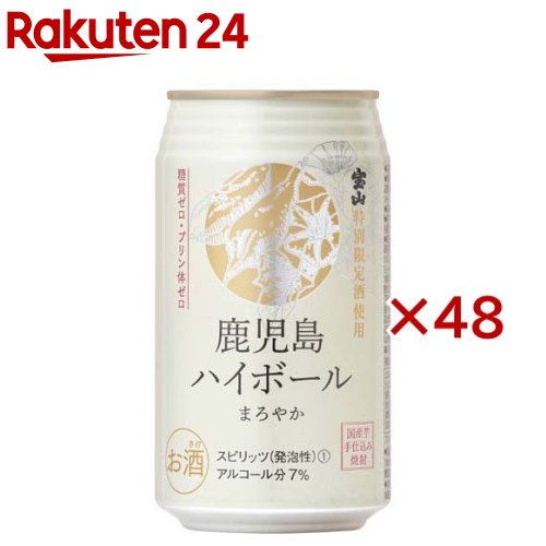 鹿児島ハイボール まろやか(24本入×2セット(1本350ml))【西酒造】