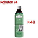 アーマッドティー デカフェ アールグレイ 無糖 ストレート カロリー0 ノンカフェイン(24本入×2セット(1本500ml))【アーマッド(AHMAD)】