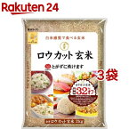 令和5年産 東洋ライス 金芽ロウカット玄米(2kg*3袋セット)【東洋ライス】