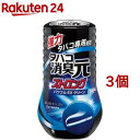 タバコ消臭元 ストロング パワフルEXクリーン タバコ専用(400ml 3コセット)【消臭元】