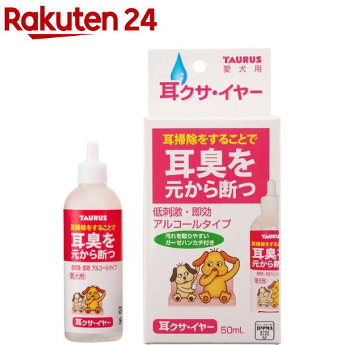 ペッツルート【ペット用品】 小動物用　耳ふきクリーナー　40ml P-4984937654108