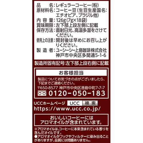 【訳あり】職人の珈琲 ドリップコーヒー あまい香りのモカブレンド(18杯分)【職人の珈琲】