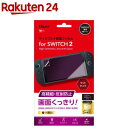 Digio2 SWITCH2用 ディスプレイ保護フィルム 高精細・反射防止 GAF-SW2FLH(1個)
