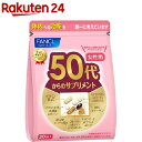 ファンケル 50代からのサプリメント 女性用(7粒*30袋入)【ファンケル】