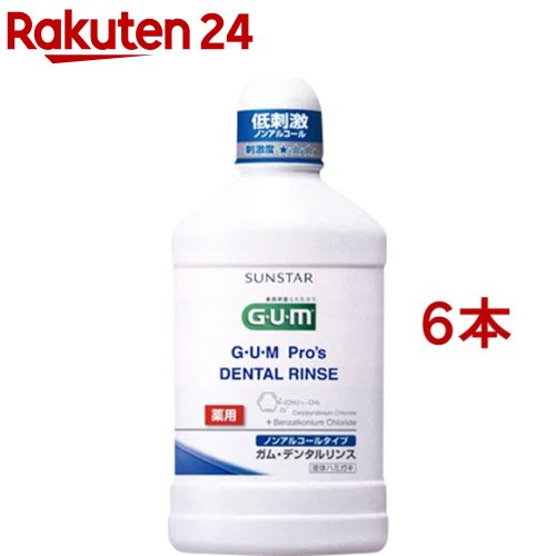 ガム・プロズ 薬用デンタルリンス 歯科専売 ノンアルコール(500ml*6本セット)【ガム(G・U・M)】