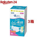 エリエール ハイパーブロックマスク ムレ爽快 小さめサイズ(30枚入*3箱セット)【エリエール】