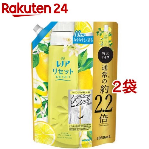 レノア 柔軟剤 シトラス 詰め替え 特大(1050ml 2袋セット)【レノア リセット】