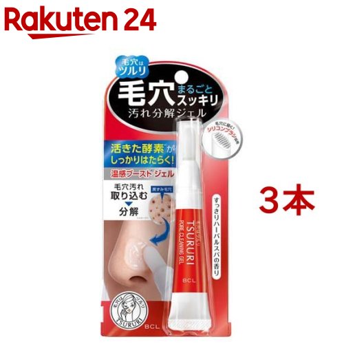 お店TOP＞化粧品＞クレンジング・洗顔＞洗顔＞毛穴・角質ケア 洗顔＞ツルリ 毛穴汚れ分解ジェル (15g*3本セット)商品区分：化粧品【ツルリ 毛穴汚れ分解ジェルの商品詳細】●活きた酵素*1と温感ブースト*2ジェルのタッグで毛穴を大掃除する毛穴汚れ分解ジェルです。●シリコンブラシヘッドで小鼻をくるくるマッサージして洗い流すだけ。●角栓・黒ずみ・古い角質・メイク汚れも取り込み分解して、つるつるキュッとクリアな肌に仕上げます。●すっきり爽やかなハーバルスパの香り。*1 プロテアーゼ(角質ケア成分)*2 使用感による【販売名】ツルリ HKジェル【使用方法】・ご使用前に、チューブの首もとのダイヤル(矢印)を回し「ON」に合わせてください。・肌が乾いた状態でご使用ください。・チューブを軽く押し、ジェルを適量出しながらそのまま直接ブラシでマッサージするようにのばします。強くこすりすぎないようにご注意ください。・そのあと、水かぬるま湯で十分に洗い流してください。・ご使用後はダイヤルを「OFF」に戻し、チューブの先端は水洗いせず、ティッシュ等でふき取るなどしていつも清潔にご使用ください。【成分】グリセリン、PG、ラウリン酸ポリグリセリル-10、水、3-O-エチルアスコルビン酸、アーチチョーク葉エキス、コーン油、トコフェロール、パパイン、パルミチン酸レチノール、乳酸桿菌／セイヨウナシ果汁発酵液、BG、PEG-60水添ヒマシ油、カルボマー、プロテアーゼ、リパーゼ、塩化Na、水酸化Na、BHT、フェノキシエタノール、香料【注意事項】・傷やはれもの、湿しん等、異常のある部分には使用しないでください。・お肌に異常が生じていないかよく注意して使用してください。・使用中、赤み・はれ・かゆみ・しげき・色抜け(白斑等)や黒ずみ等の異常があらわれた場合は、ご使用をおやめください。そのまま使用を続けますと症状を悪化させることがあります。・目のまわり、唇のまわりを避けてお使いください。・目に入らないようにご注意ください。入った場合はこすらずにすぐに洗い流してください。目に異物感が残る場合は眼科医にご相談ください。・乳幼児の手の届かないところに保管してください。・極端に高温又は低温の場所、直射日光のあたる場所には保管しないでください。【原産国】日本【ブランド】ツルリ【発売元、製造元、輸入元又は販売元】スタイリングライフ・ホールディングスBCLカンパニー※説明文は単品の内容です。リニューアルに伴い、パッケージ・内容等予告なく変更する場合がございます。予めご了承ください。・単品JAN：4515061089599スタイリングライフ・ホールディングスBCLカンパニー東京都新宿区北新宿2-21-10120-303-820広告文責：楽天グループ株式会社電話：050-5577-5043[洗顔/ブランド：ツルリ/]