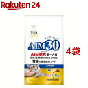 AIM30 室内成猫用 健康な尿路・毛玉ケア チキン(1.2kg*4袋セット)【AIM30(エーアイエムサーティ)】