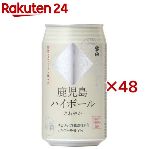 鹿児島ハイボール さわやか(24本入×2セット(1本350ml))【西酒造】