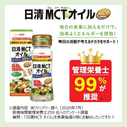 ����MCT������(90g��4���å�)