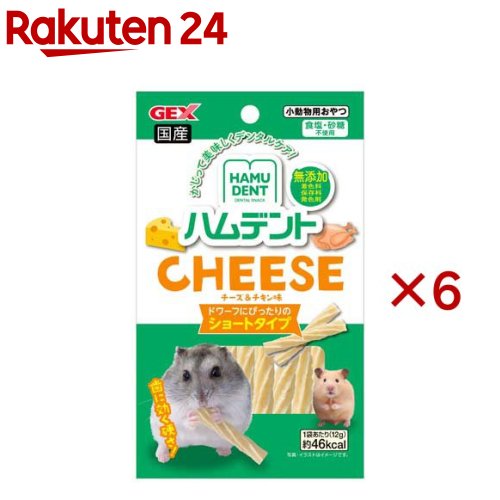 Other - ハムデント チーズ(12g×6セット)