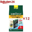 テトラ カメ用バイオバッグ(2個入×12セット)【Tetra(テトラ)】