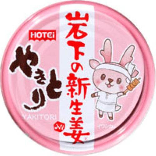 やきとり 岩下の新生姜入り(70g×12セット)【ホテイフーズ】