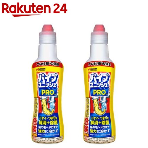 パイプユニッシュ プロ パイプクリーナー 濃縮タイプ 排水口クリーナー(400g 2本セット)【パイプユニッシュ】 排水管 詰まり 洗浄 洗剤 掃除 ぬめり取り 排水パイプ