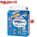 ライフリー パンツタイプ リハビリパンツ Sサイズ 5回吸収 大人用おむつ(26枚入*2袋セット)【ライフリー】