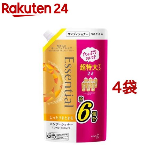 エッセンシャル スマートリペア コンディショナー 詰め替え 大容量 6回分(2000ml*4袋セット)