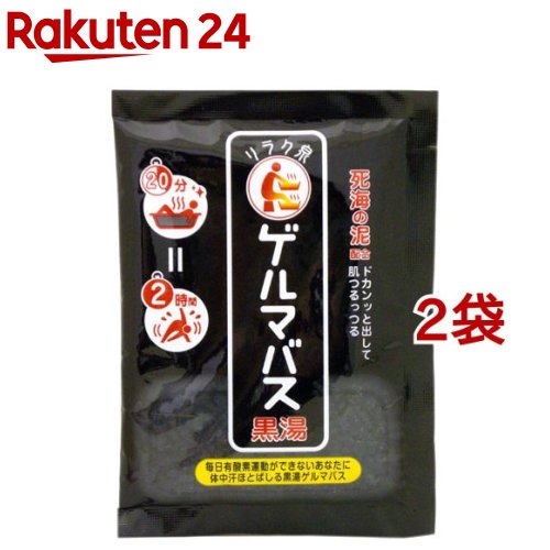 リラク泉 ゲルマバス 黒湯(40g*2コセ