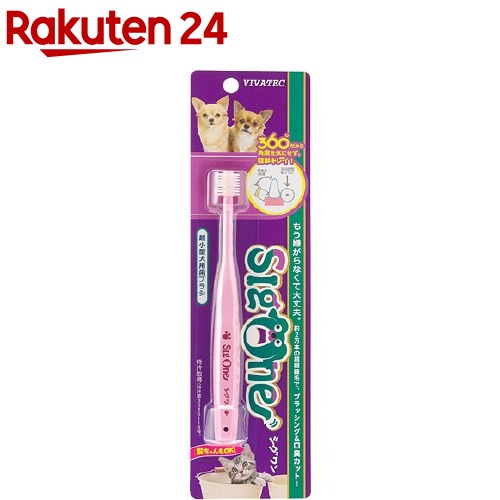 【在庫のみ最大63%off+point10倍&COUPON配布】 ペット用 コロコロブラシ 獣医師 おすすめ 歯ブラシ 犬用 猫用 小型犬 中型犬 ハブラシ オーラルケア 歯槽膿漏 歯周病 予防 歯ぐきマッサージ 血行促進 9,000本の極細毛が歯の隙間 唾液分泌促進 歯磨き粉不使用 ハブラシ 日本製